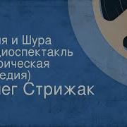 Радиоспектакли Комедии