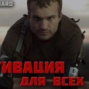 Покоряет Жизнь