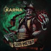Karna Album