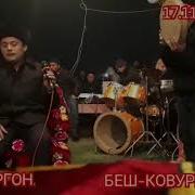 Онасан Мехрибон Сан