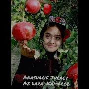 Акашариф Ҷӯраев