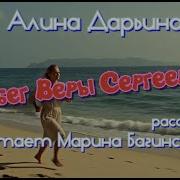 Аудиокниги Дарьиной
