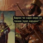 Суруди Круши Кабир