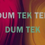 1234 Дум Тек Детскии