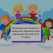 Мы Дошкольниками Были Инструменты Полюбили