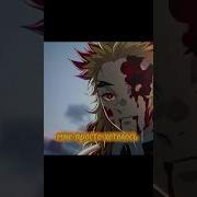 Мне Люди Должны Сказать Спасибо Rengoku