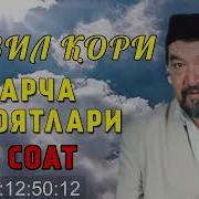 Fozil Qori Rivoyatlari