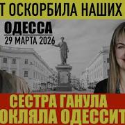 Пипка Тут 29 03 2026
