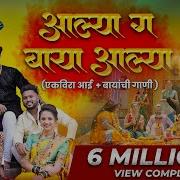 Alag Bai Ala Song