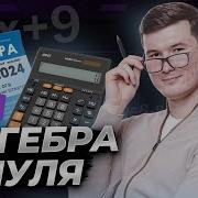 Урок Алгебры