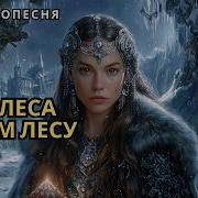 Велес Нейропесня