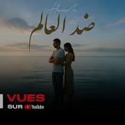 Hameda Dhed L3Alim