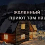 Усталое Серце