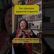 Старость Не Бремя Это