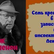 Джордж Сименон Аудиокниги