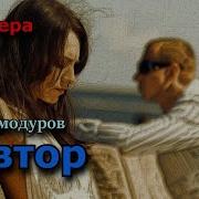 Шикарная Песня Просто Класс