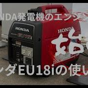 発電機 ホンダ