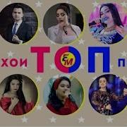 Сборник Таджикское