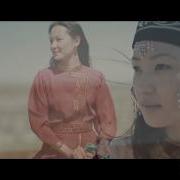 Калмыцкая Народная Песня Нюдля