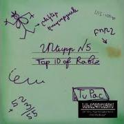 Top 10 Of Rabiz Dardic