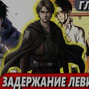 Сломанная Гача 4