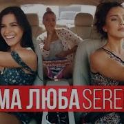 18 Мама Люба Давай