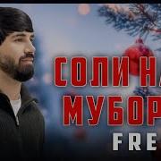 Репи Точики 2026