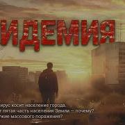 Аудио Книги О Полярниках