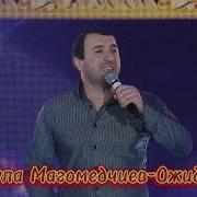 Магомед Магомедчиев