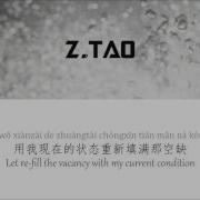 Z Tao Tao Lyrics