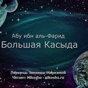 Большая Косыда