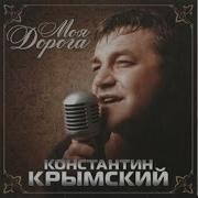 Крымский Сизый Голубь