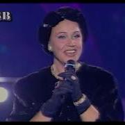 Надежда Бабкина Радуйся