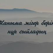 Садраддин Ана Минус