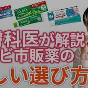 ナジ フロ キサン クリーム 市販