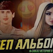 Ибош Скачать Все Песни
