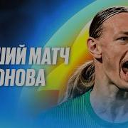 Картавый Футбол