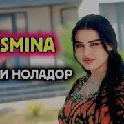 Гиряи Ноладор Ясмина