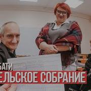 От Лица Папы