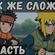 Цепи Судьбы 32