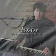 Лезгинка Кабардинка Slow