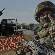 А Попов Работайте Братья