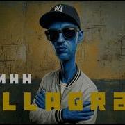 Killagram Джинн