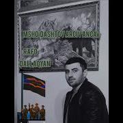 Msho Dashtov Arciv Ancav