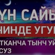 Кыргызча Куран