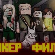 Дем