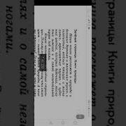 Плешаков Зелёные Страницы