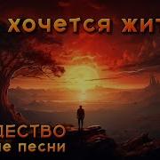 Альбом Группы Рождество