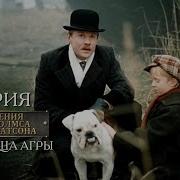 Сокровища Агры Радиоспектакль