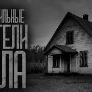Wendigo Страшные Истории